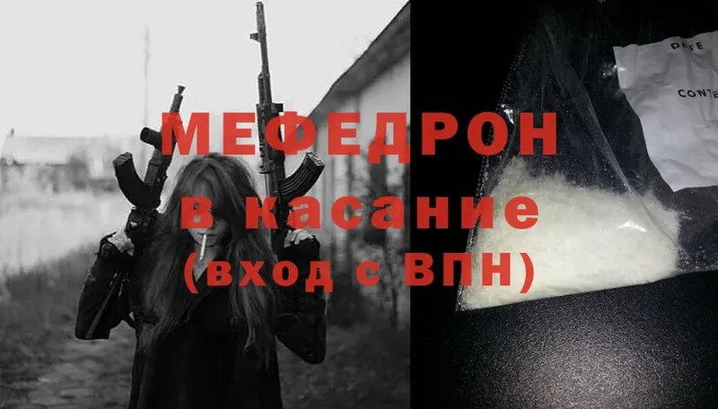 магазин    mega ссылка  Меф mephedrone  Курлово 